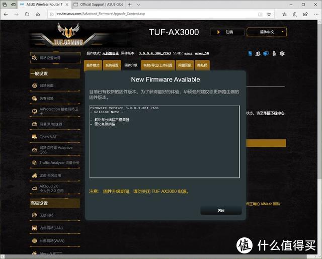 开启你的电竞核心，华硕TUF GAMING AX3000电竞特工路由应用分享