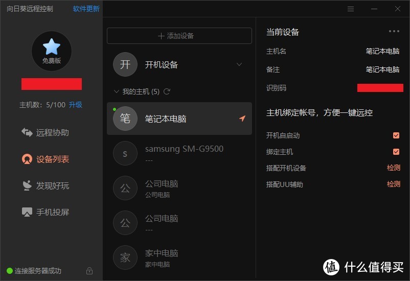 年终总结：14款超良心Windows软件，换N次电脑也舍不得删，好用到哭还免费！