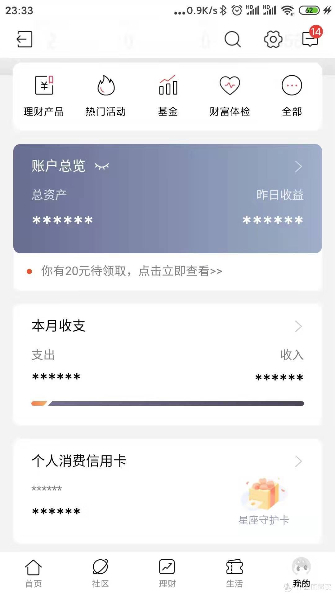 招商银行APP 充值话费42元充值120元