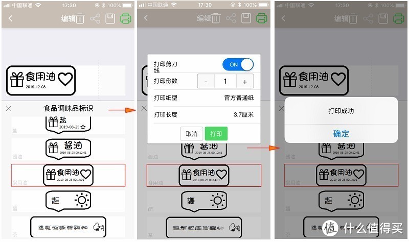 信息碎片化时代 SEABIRD海鸟 智能贴纸打印机