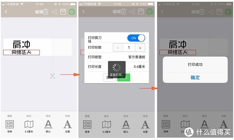 信息碎片化时代 SEABIRD海鸟 智能贴纸打印机