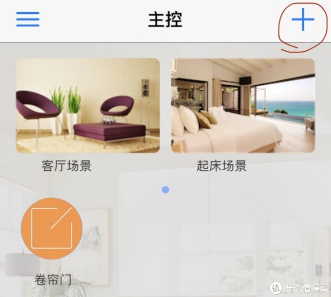 垃圾佬动口不动手 花费一两百让siri为你开关车库门 智能家居 什么值得买