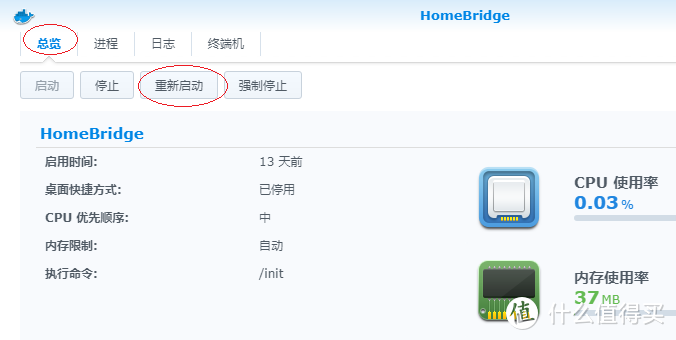 重启HomeBridge，激活BroadLink插件