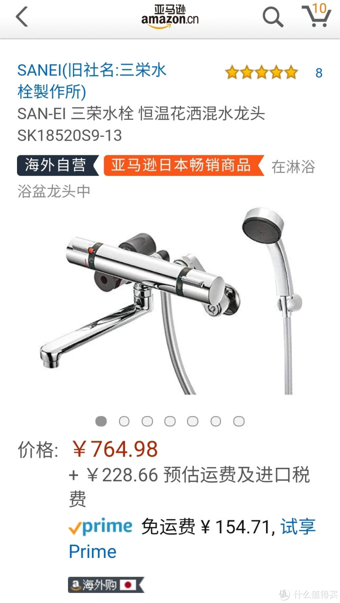 一个外行的自娱自乐三 实用为上 863元不到的大牌恒温龙头花洒选购记 花洒 什么值得买