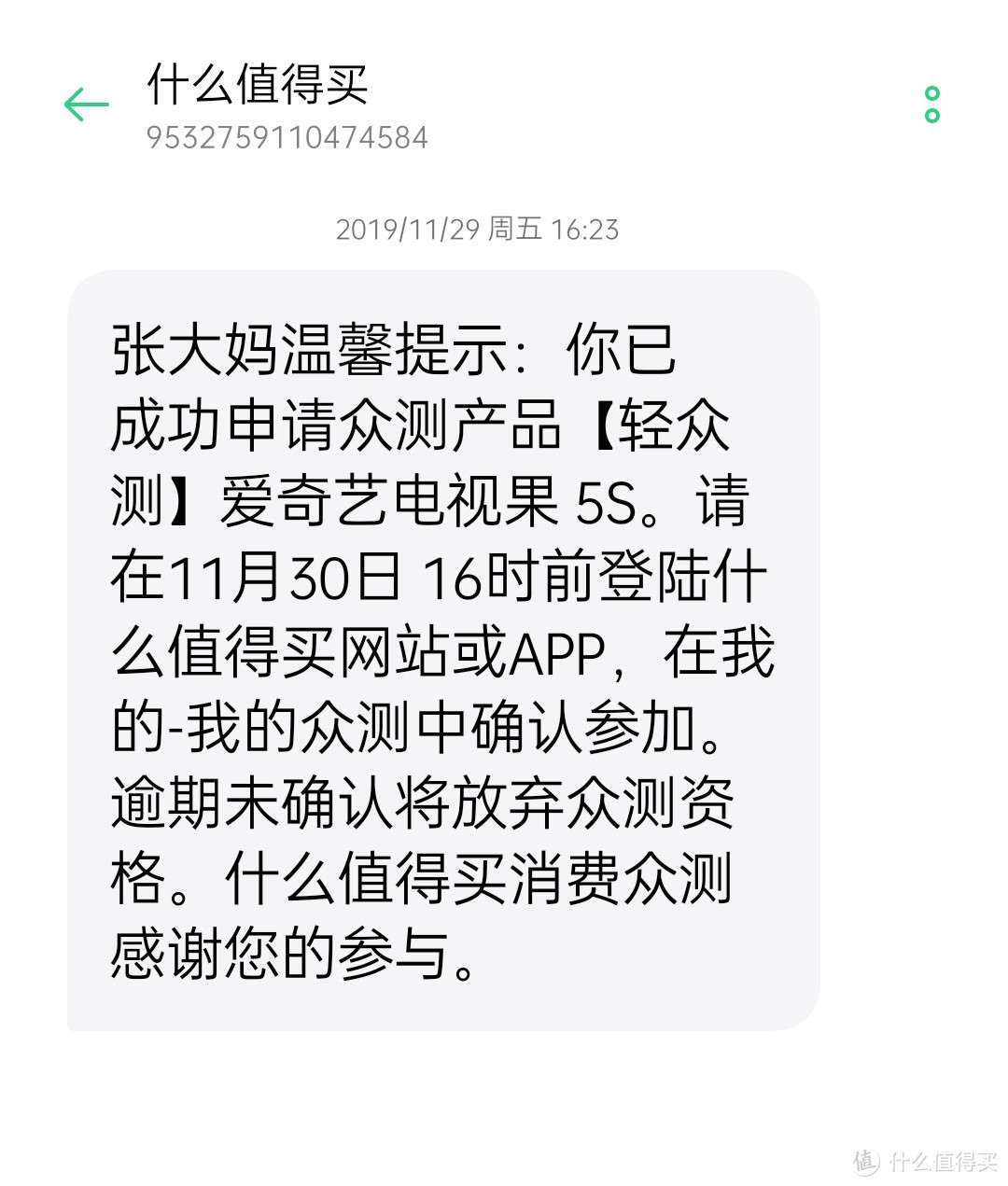 这才是我想要的投屏神器——爱奇艺电视果5S使用体验