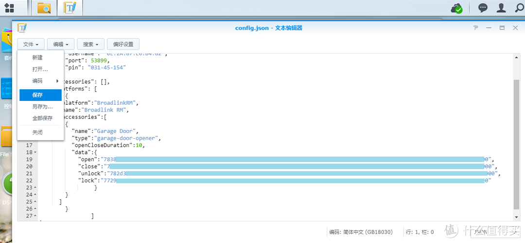 把获取的遥控码粘贴入config.json配置文件