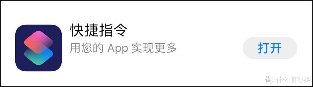 iOS 「快捷指令」怎么用？——从由浅入深教你快速上手