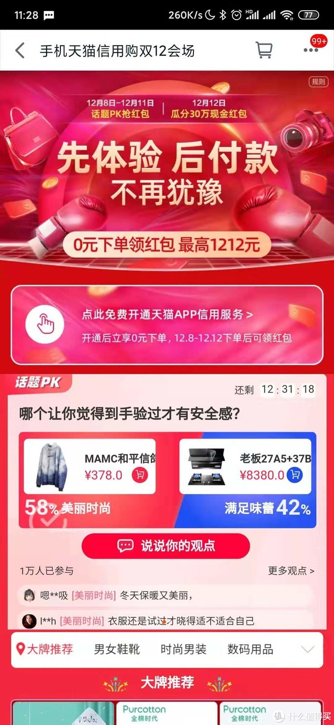 支付宝666抽2元红包消失了不用慌！这里有10个无门槛红包送给你！