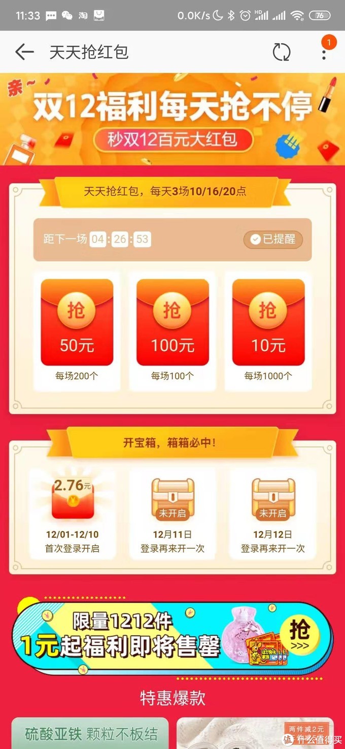 支付宝666抽2元红包消失了不用慌！这里有10个无门槛红包送给你！