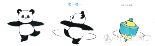 绘本推荐｜看绘本也能强身健体？熊猫体操的魔性你想象不到！