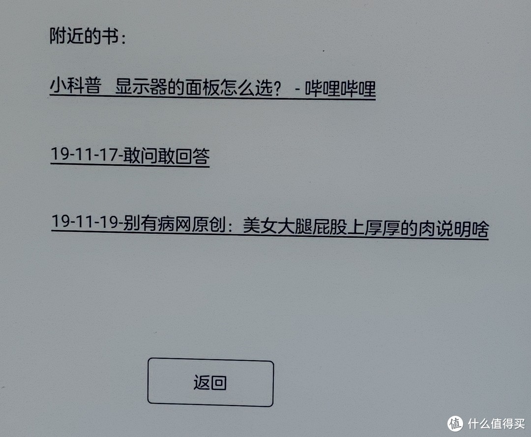 在观看完一本书后，会有最近阅读记录，方便直接点击，而不是退出再选