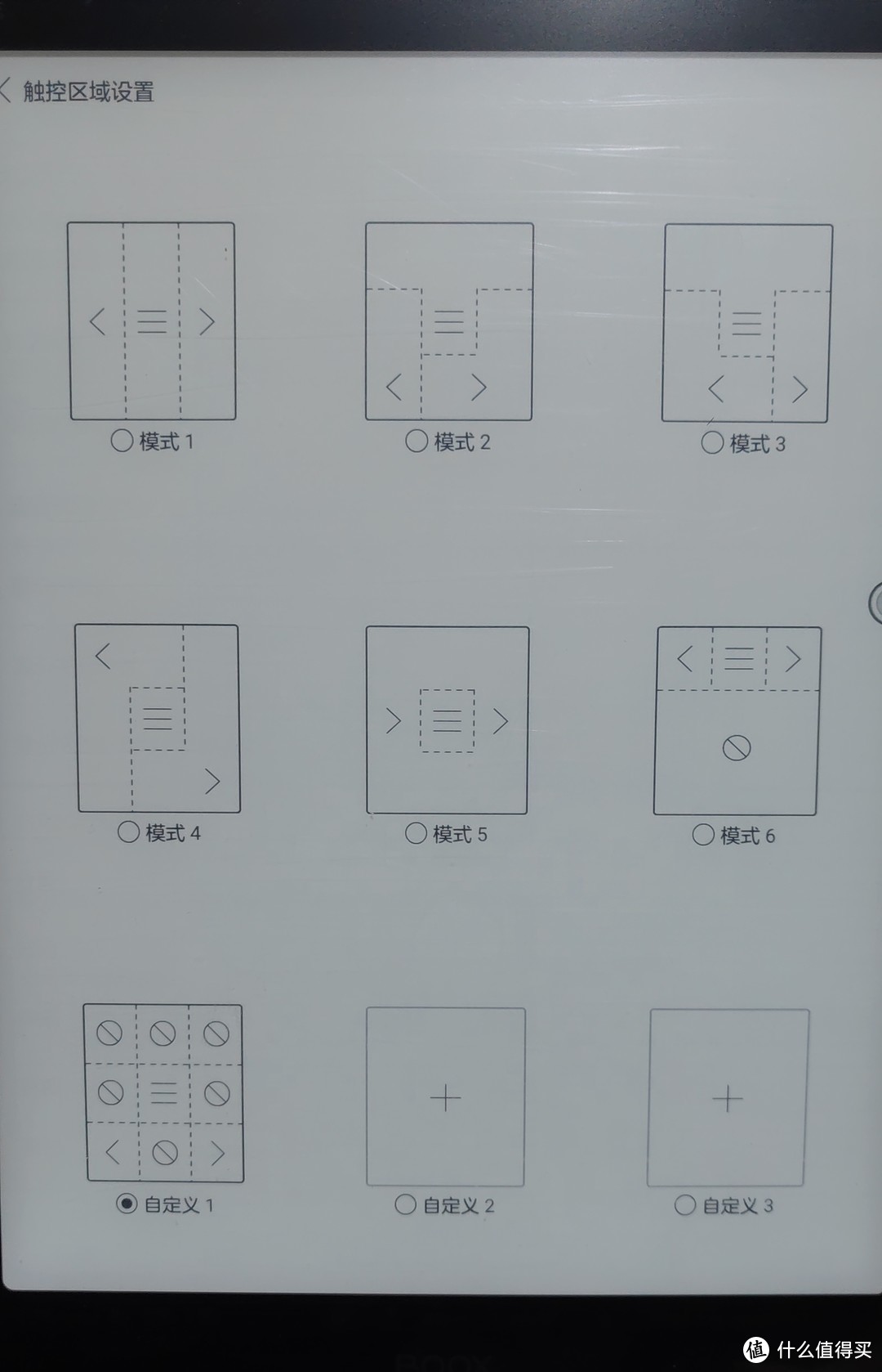 预设几种翻页触控方式，很方便