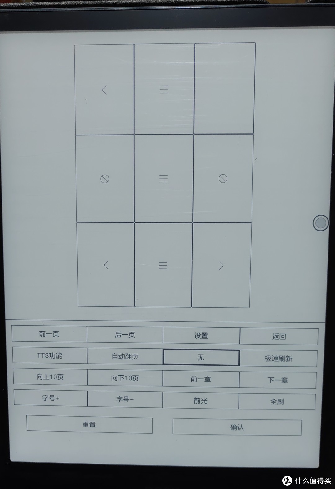 支持自定义触控翻页操作方式