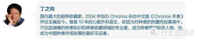 朱磊眼中的正装表皇帝原来是它！2019年度最佳男士正装表榜单揭晓！