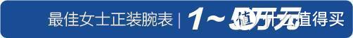 朱磊眼中的正装表皇帝原来是它！2019年度最佳男士正装表榜单揭晓！