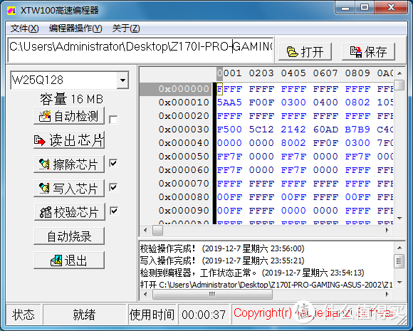 迟到的作业——改BIOS,屏蔽针脚,100系列主板上8代9代CPU