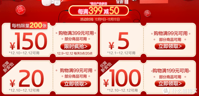 京东双12年终盛典来袭:家电百亿补贴,还有1212元大额神券等你来抢