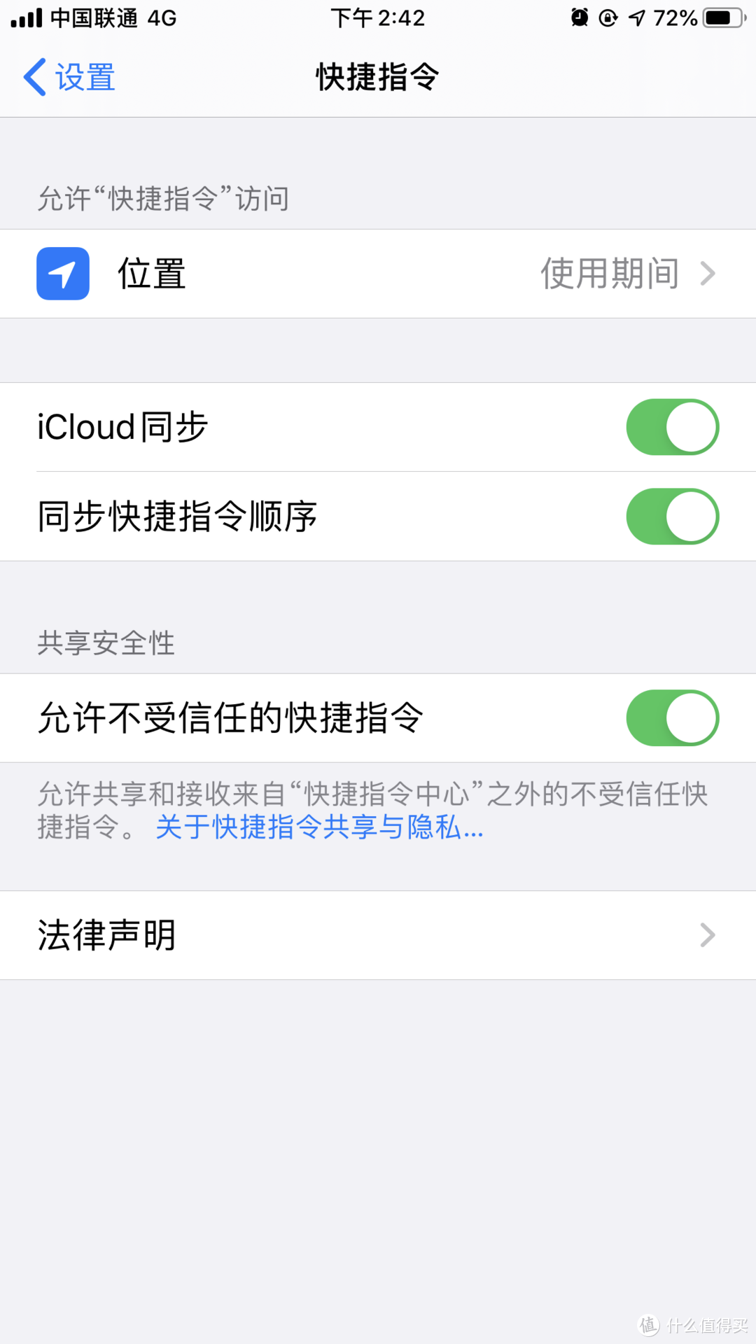 iOS 「快捷指令」怎么用？——从由浅入深教你快速上手