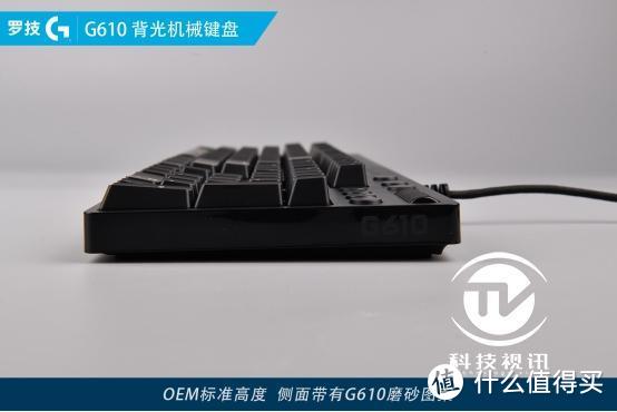 简约实用主义 罗技G610机械键盘评测