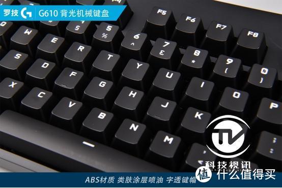 简约实用主义 罗技G610机械键盘评测