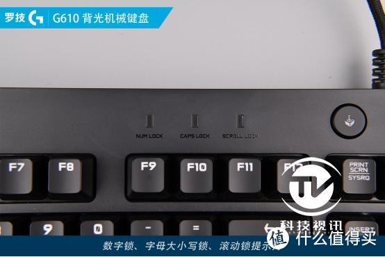 简约实用主义 罗技G610机械键盘评测