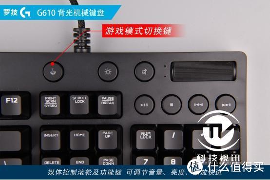 简约实用主义 罗技G610机械键盘评测