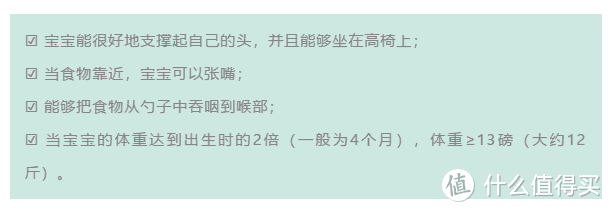 宝宝第一口辅食很重要，大神们的辅食喂养经都在这~