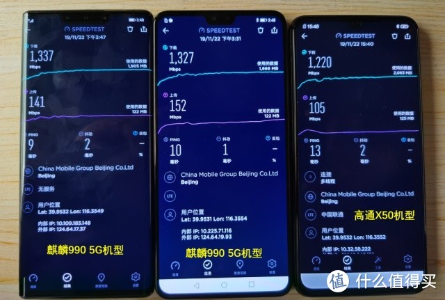 华为5G手机与高通 X50 5G手机哪个更好？实测结果说明一切