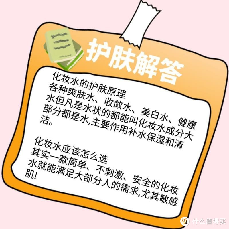 化妆水的N种用法 （基础护肤、擦拭涂抹法、可当镇静修复面膜、湿敷）