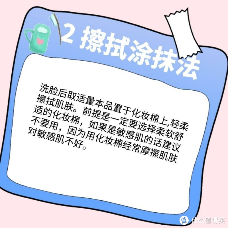 化妆水的N种用法 （基础护肤、擦拭涂抹法、可当镇静修复面膜、湿敷）