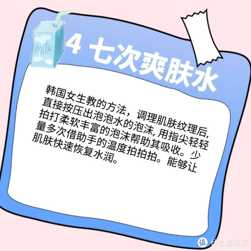 化妆水的N种用法 （基础护肤、擦拭涂抹法、可当镇静修复面膜、湿敷）