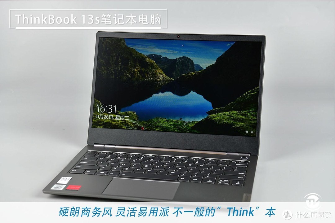 十代酷睿成就青春的你 ThinkBook 13s笔记本评测