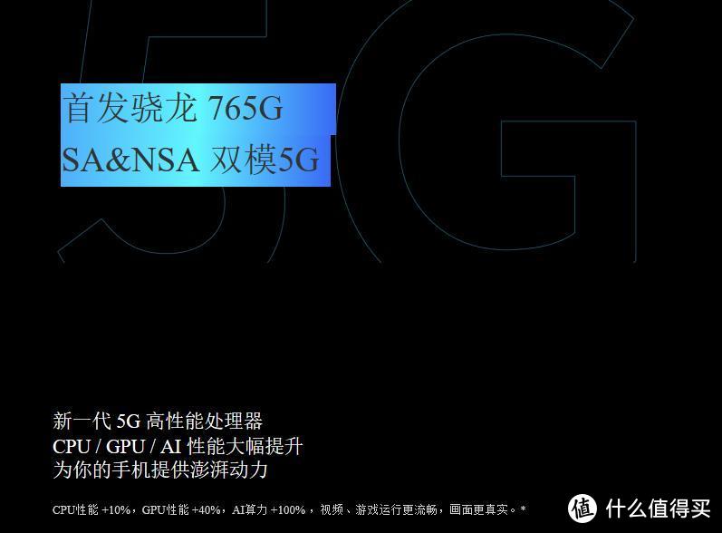 第一款5G中端机RedmiK30值得买吗？