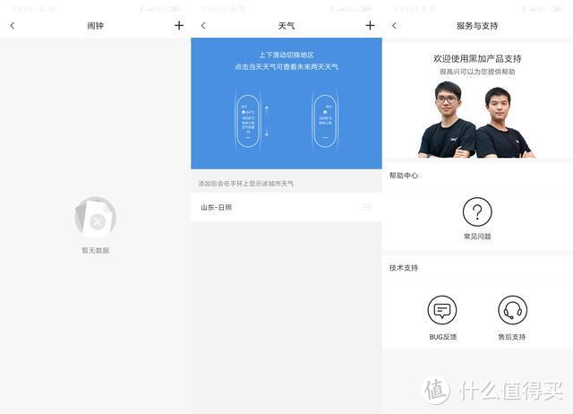 手环黑马：黑加智能手环1S体验，具有NFC、支付宝功能