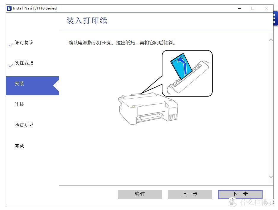 为什么我在众测后又买了一台型号为L1119的EPSON 爱普生墨仓式打印机