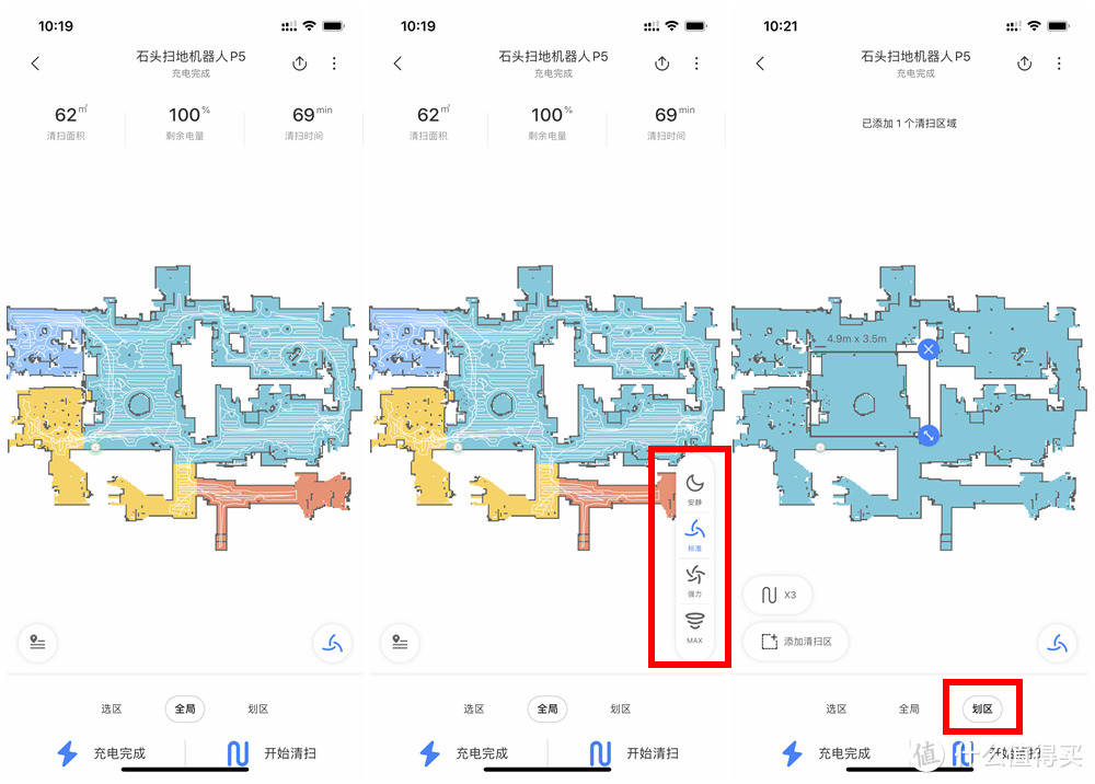 石头T4没拖地 T6又太贵？扫拖一体机买这台就对了：石头最新款扫地机P5 1个月使用感受