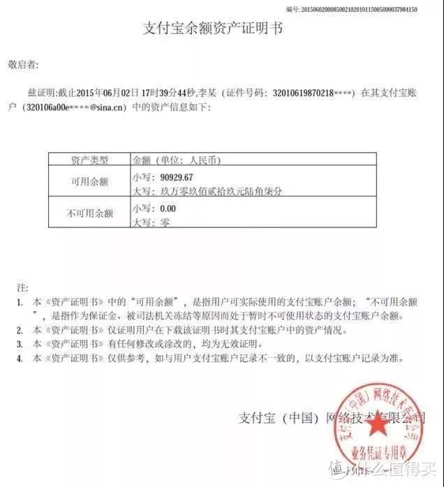 发完工资秒转走，会不会影响贷款？