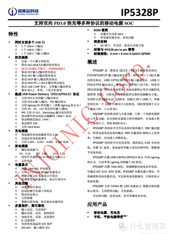 拆解报告：MOMAX Q.Power AIR2+数显无线充电移动电源（IP92）