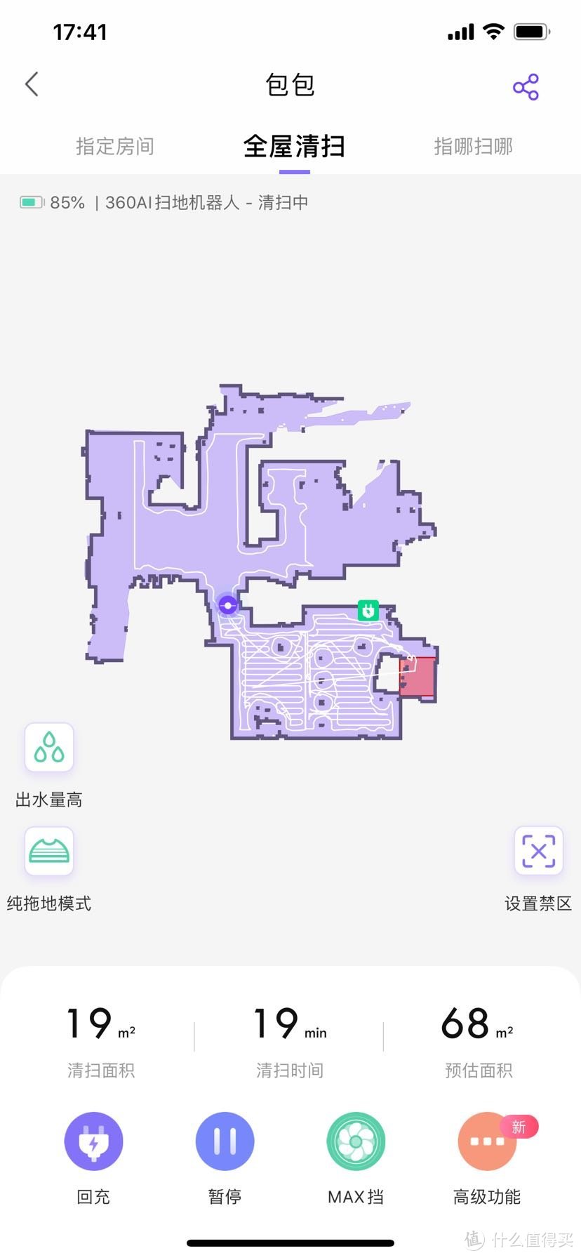 我的第一台扫地机-360 x90