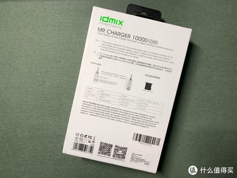 ^_^既是充电宝又是充电器——IDMIX CH05超级旅行充