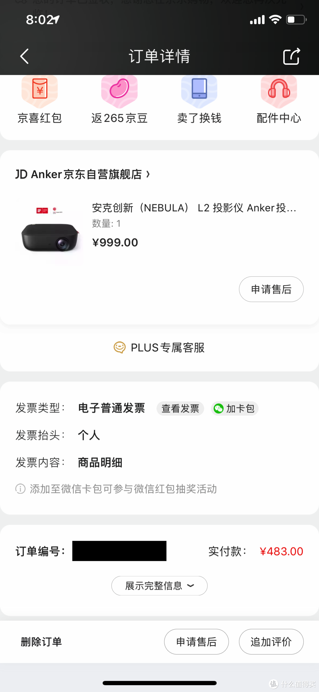 2019年那些让人心痒痒的电子产品，你剁手没？