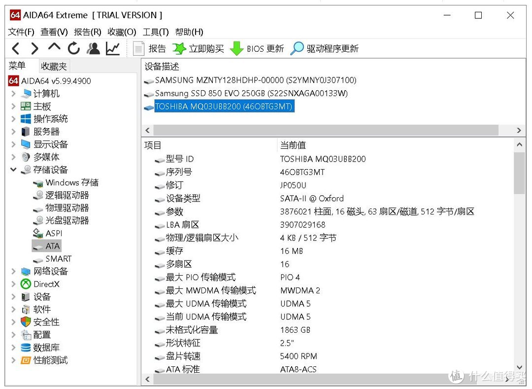 小巧能干——希捷铭系列移动硬盘试用