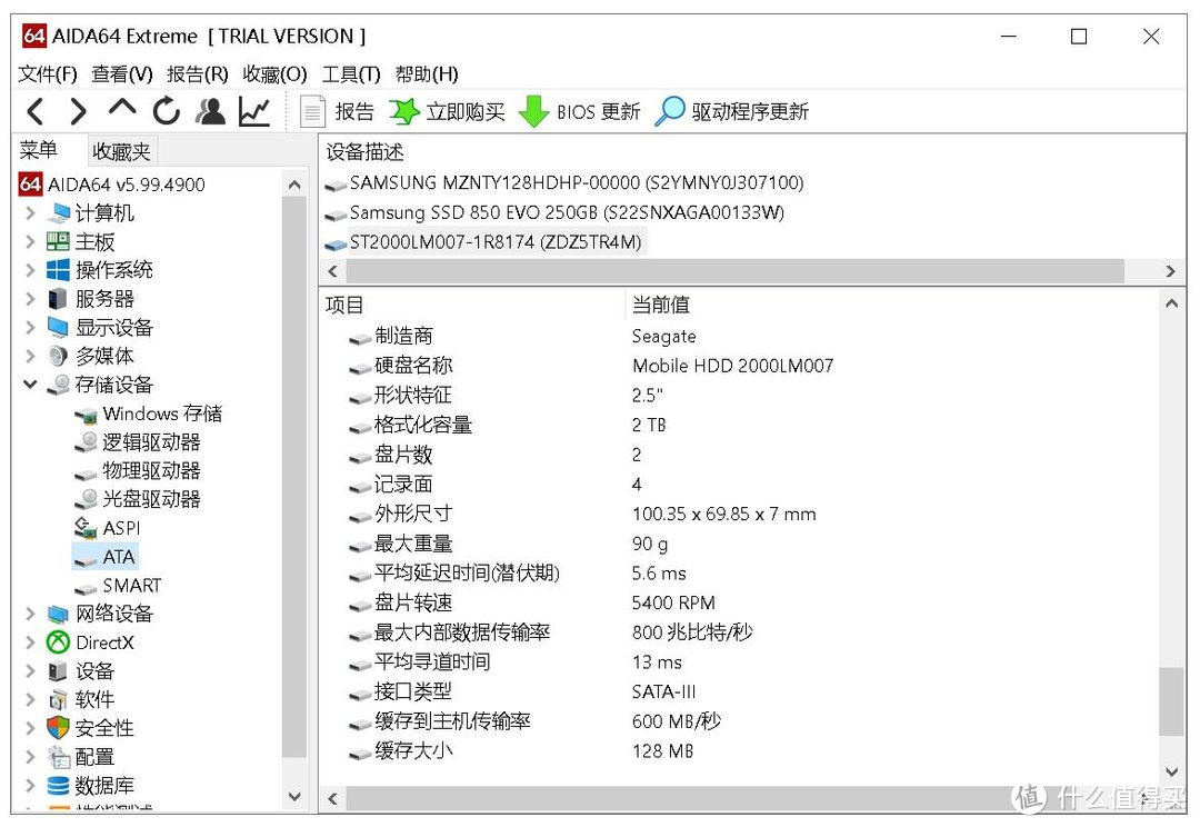 小巧能干——希捷铭系列移动硬盘试用