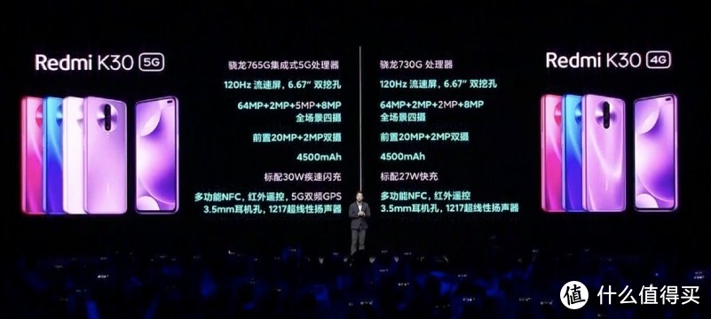 Redmi K30系列正式发布，曾经的价格屠夫又回来了？