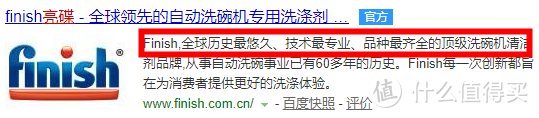 谈谈洗碗机耗材：洗碗块还是洗碗粉？你是啥时候决定放弃finish亮碟的？5折的fertig是啥？