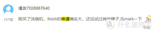 谈谈洗碗机耗材：洗碗块还是洗碗粉？你是啥时候决定放弃finish亮碟的？5折的fertig是啥？