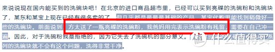 谈谈洗碗机耗材：洗碗块还是洗碗粉？你是啥时候决定放弃finish亮碟的？5折的fertig是啥？