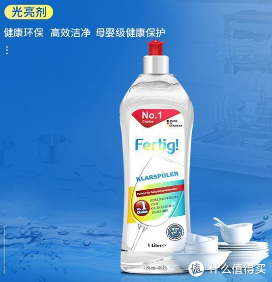 谈谈洗碗机耗材：洗碗块还是洗碗粉？你是啥时候决定放弃finish亮碟的？5折的fertig是啥？