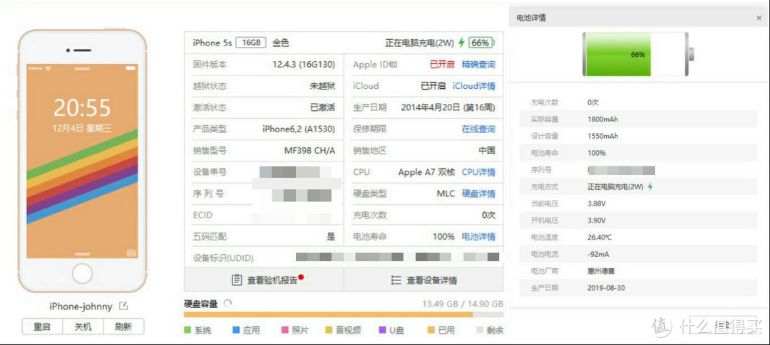 服役了5年的iPhone 5S，我又给它换了块电池