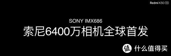 Redmi K30体验：1999元起售价对5G手机的普及有着历史性意义